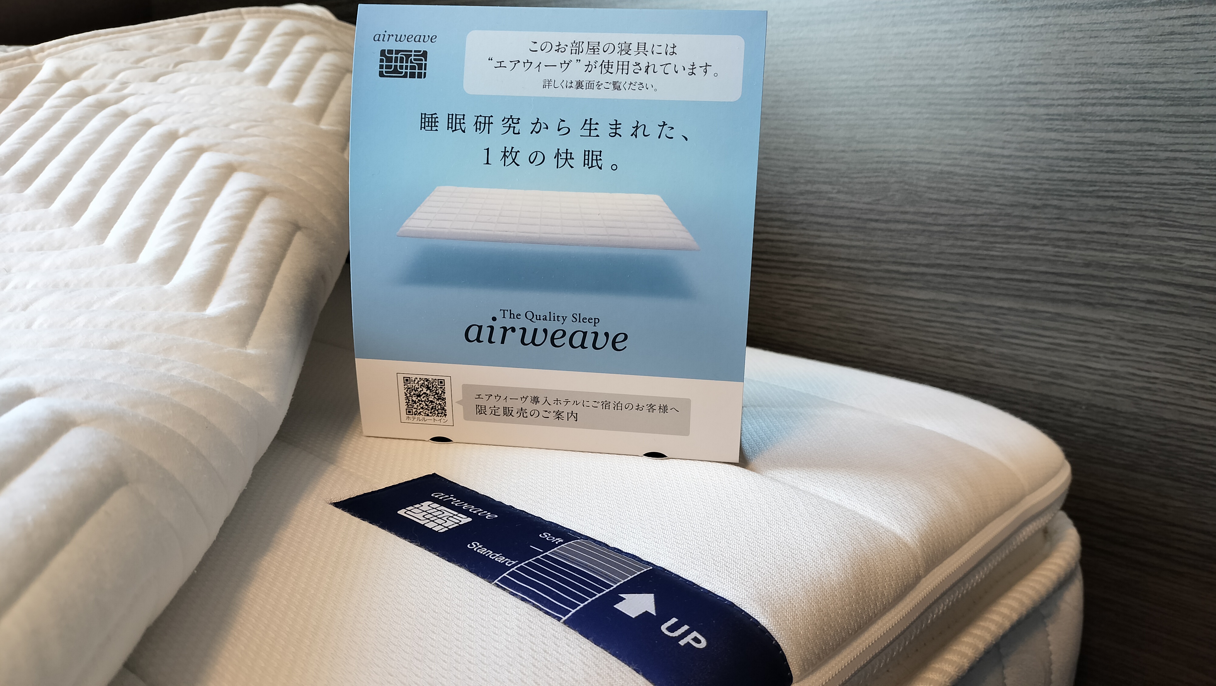 エアウィーブ