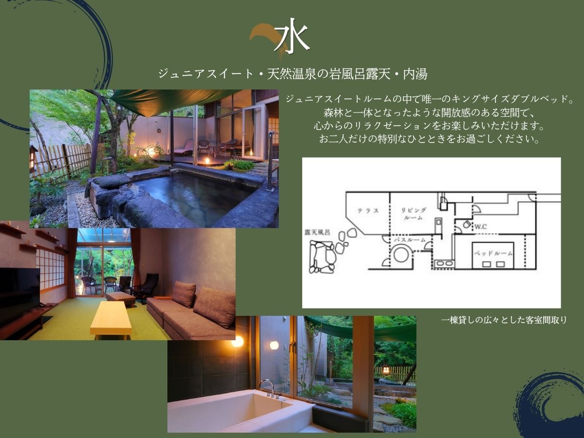 ジュニアスイート水　部屋紹介