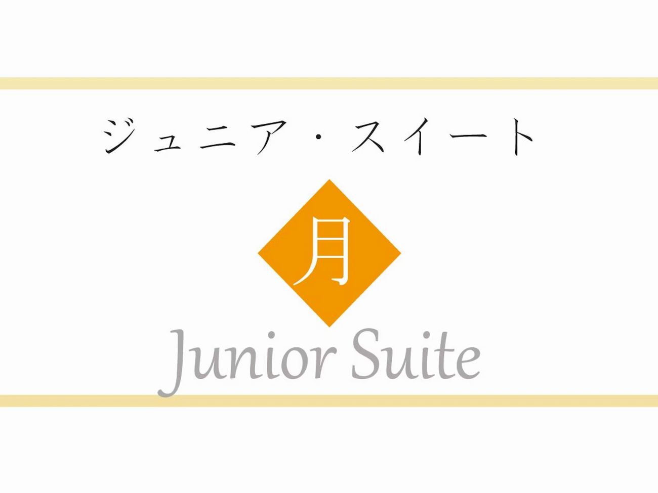 月