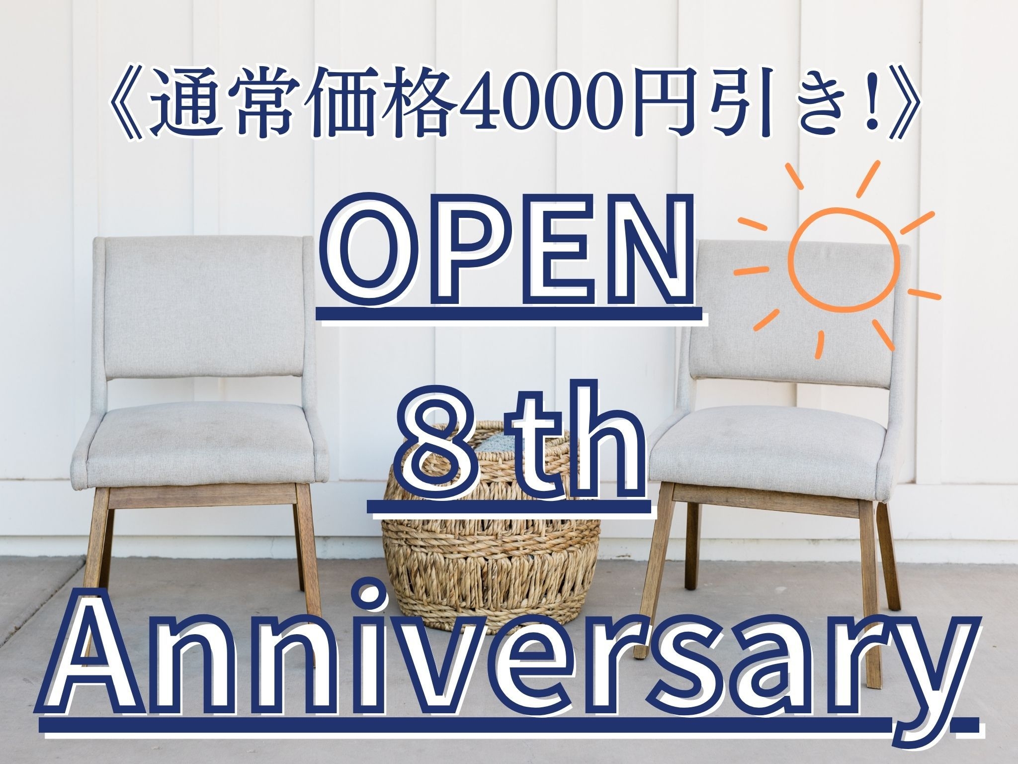 【-8周年記念プラン-】お二人様4000円引★飛騨牛ステーキ・厳選舟盛プラン★※曜日限定