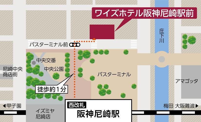 ワイズホテル 阪神尼崎駅前 格安予約 宿泊プラン料金比較 トラベルコ