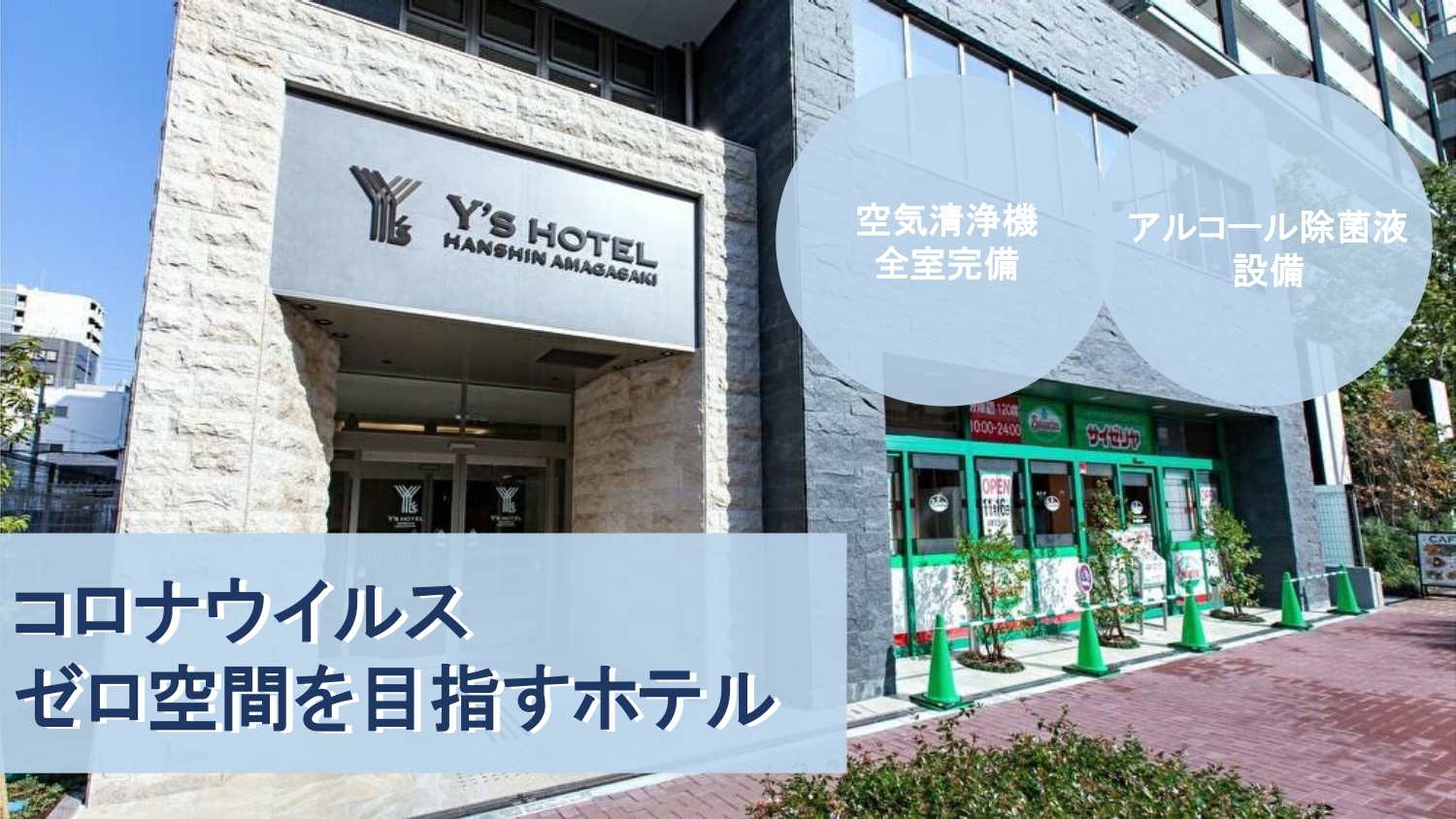 楽天トラベル 尼崎駅 周辺のホテル 旅館 楽天トラベル 尼崎駅 周辺のホテル 旅館