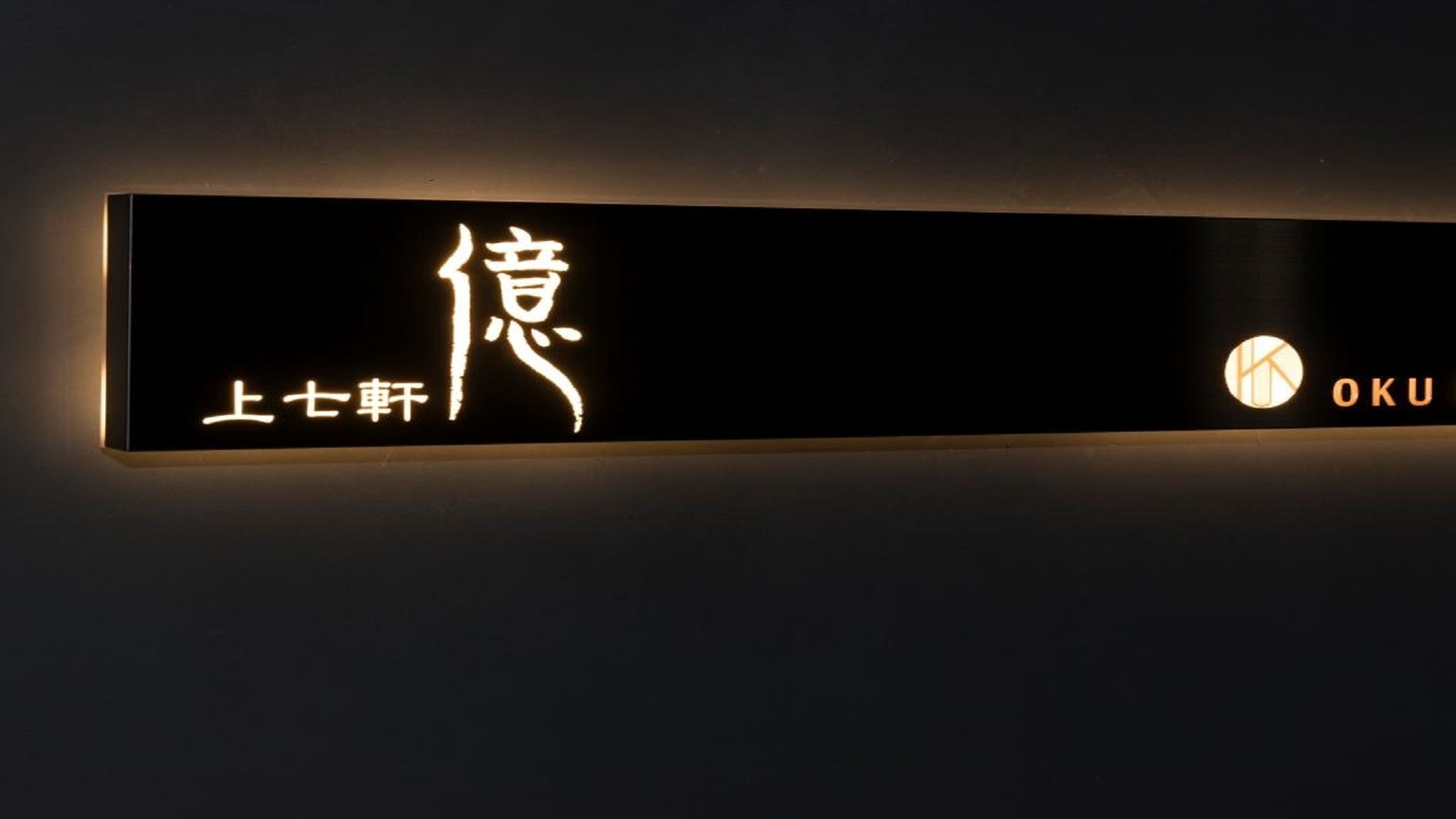【直前割】「お日にち限定プラン」〜お部屋タイプおまかせでお得にステイ〜（素泊まり）