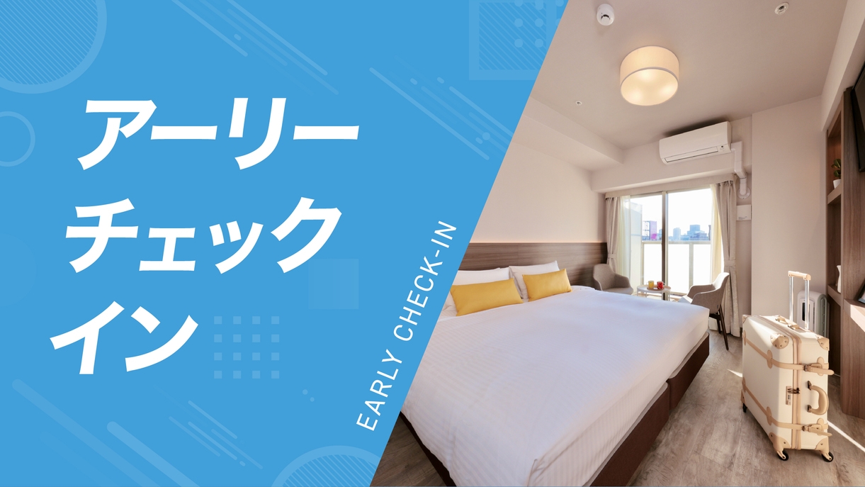 12時チェックインでゆったり☆ミラブルシャワーヘッド全室導入☆フリードリンク付き♪