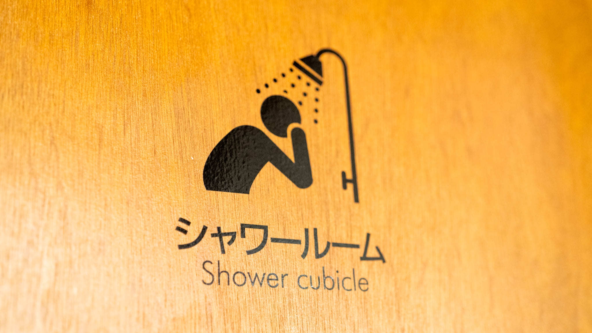 【朝食付き】セルフチェックインで楽々！　レイトチェックイン対応　ゆっくり到着プラン