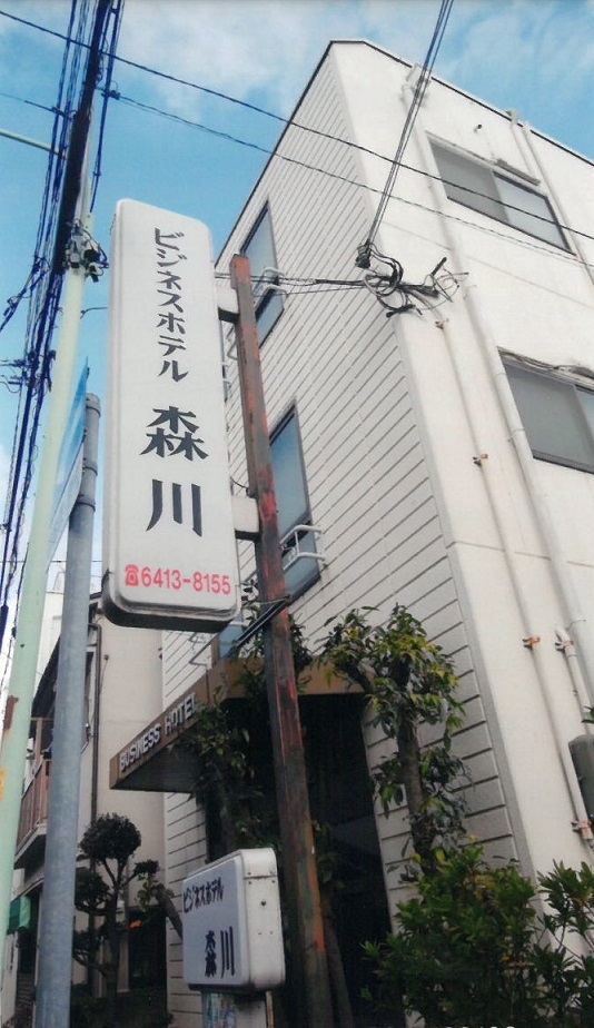 尼崎の格安ホテル 旅館 宿泊予約 兵庫県 楽天トラベル