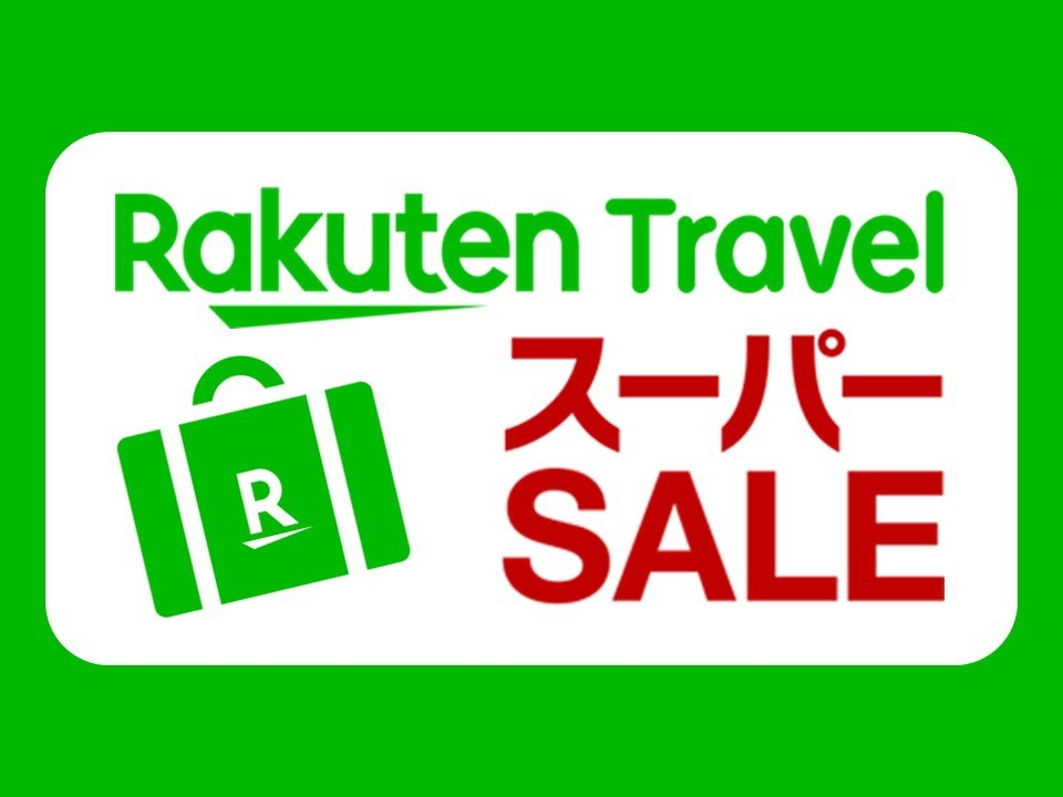 【楽天スーパーSALE】３％OFF！大阪城ホール・大阪ビジネスパーク（ＯＢＰ）・大阪城へグッド楽♪