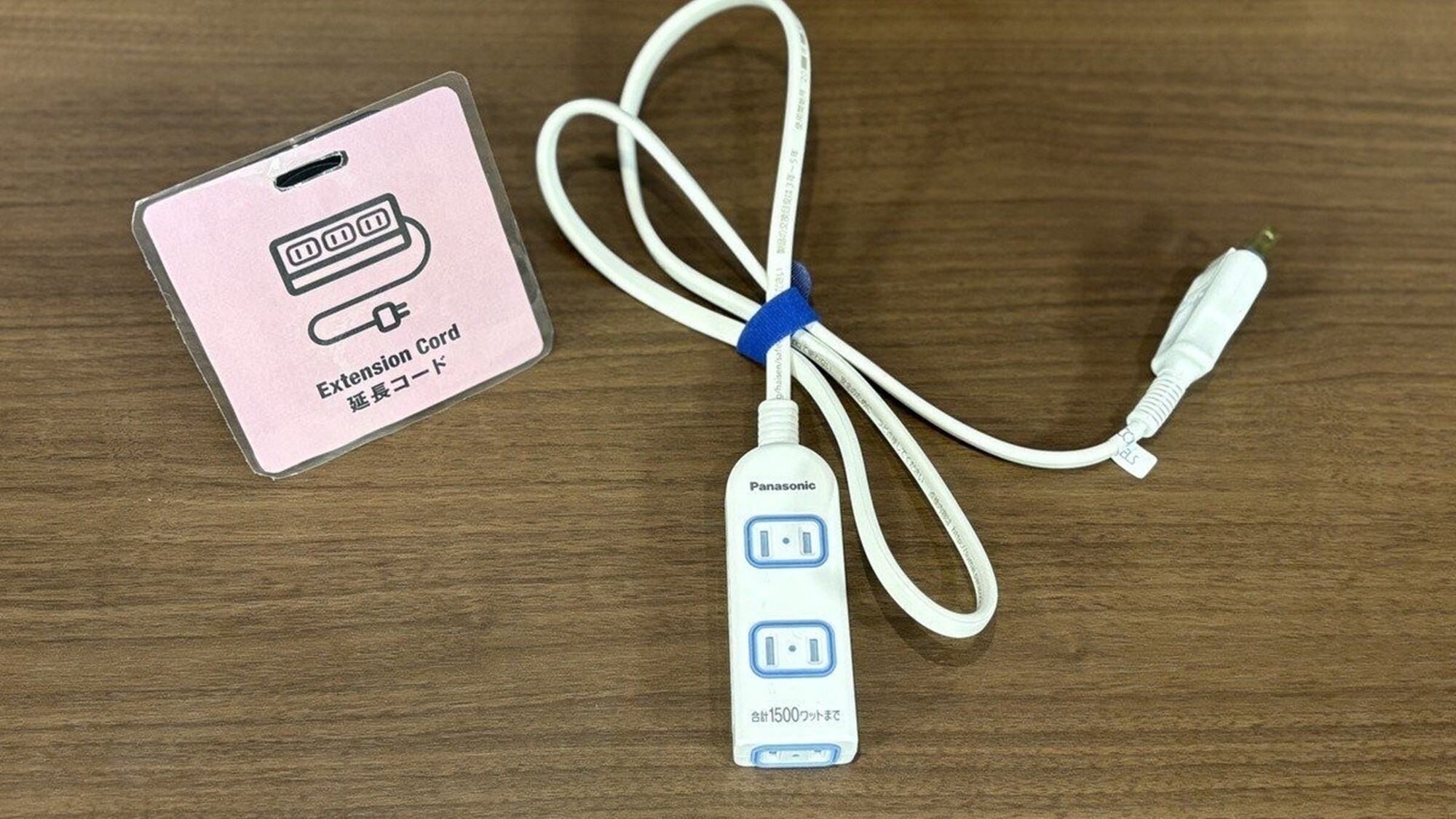 セレクトアイテム：延長コード