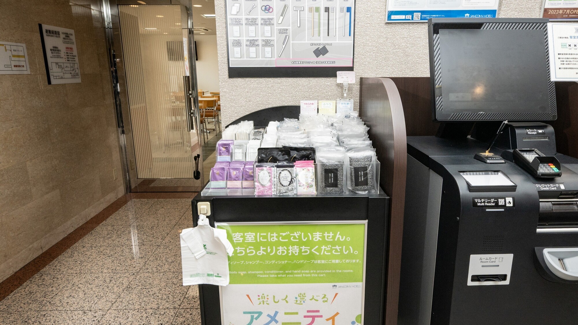 自動チェックイン機の隣にアメニティBARがございます