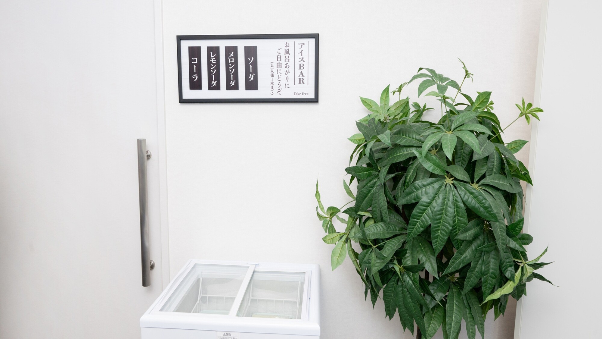 アイスBARは１Fの休憩処で無料サービス