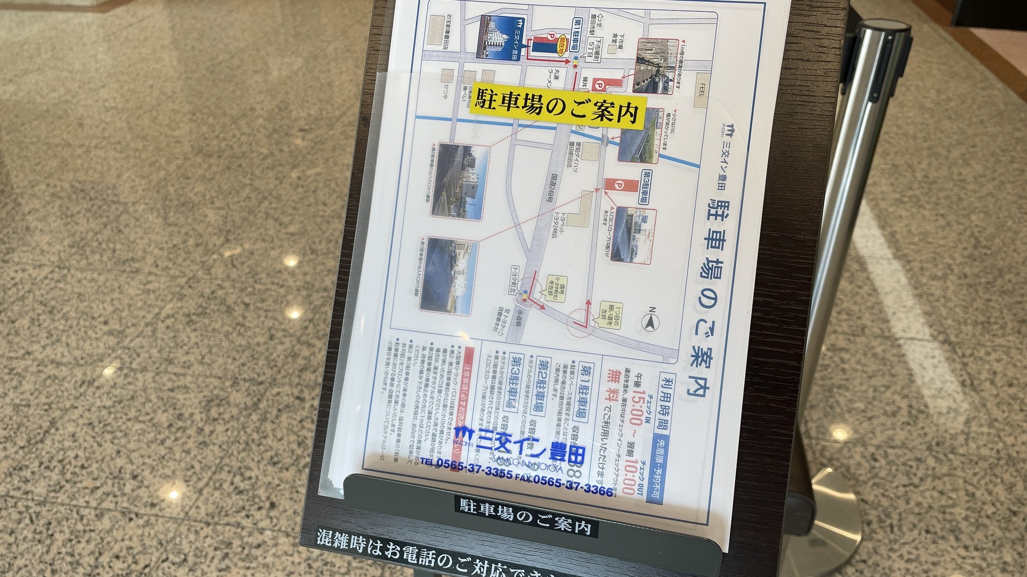 ロビーにて敷地外駐車場案内を配布しております。