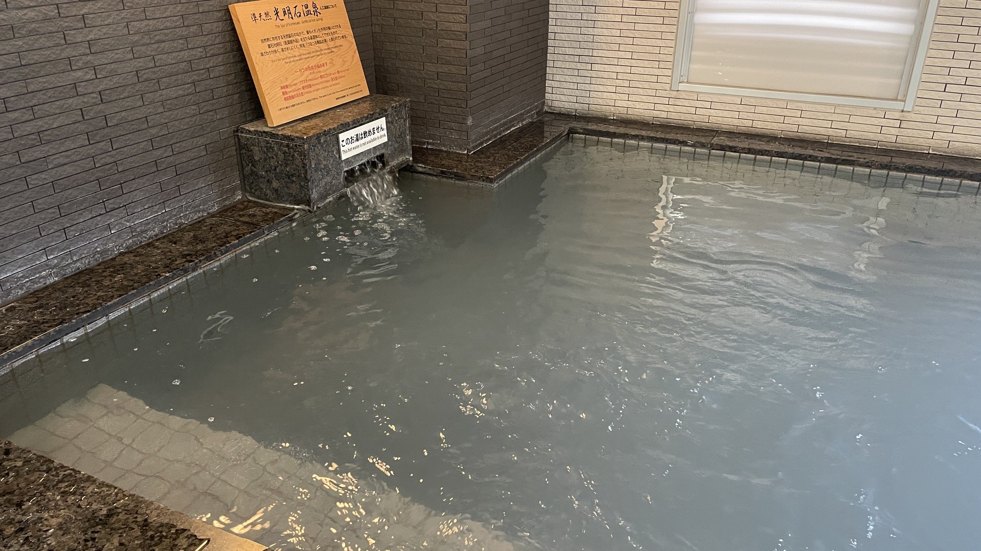 大浴場（男湯のみ・土曜日は男女入替制）