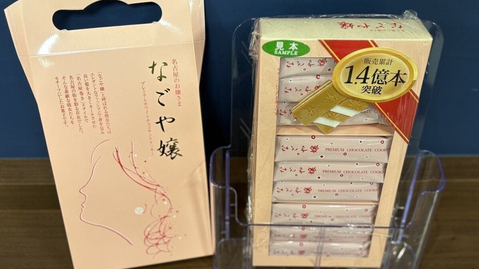 フロントにて名古屋名物「なごや嬢」販売しております。