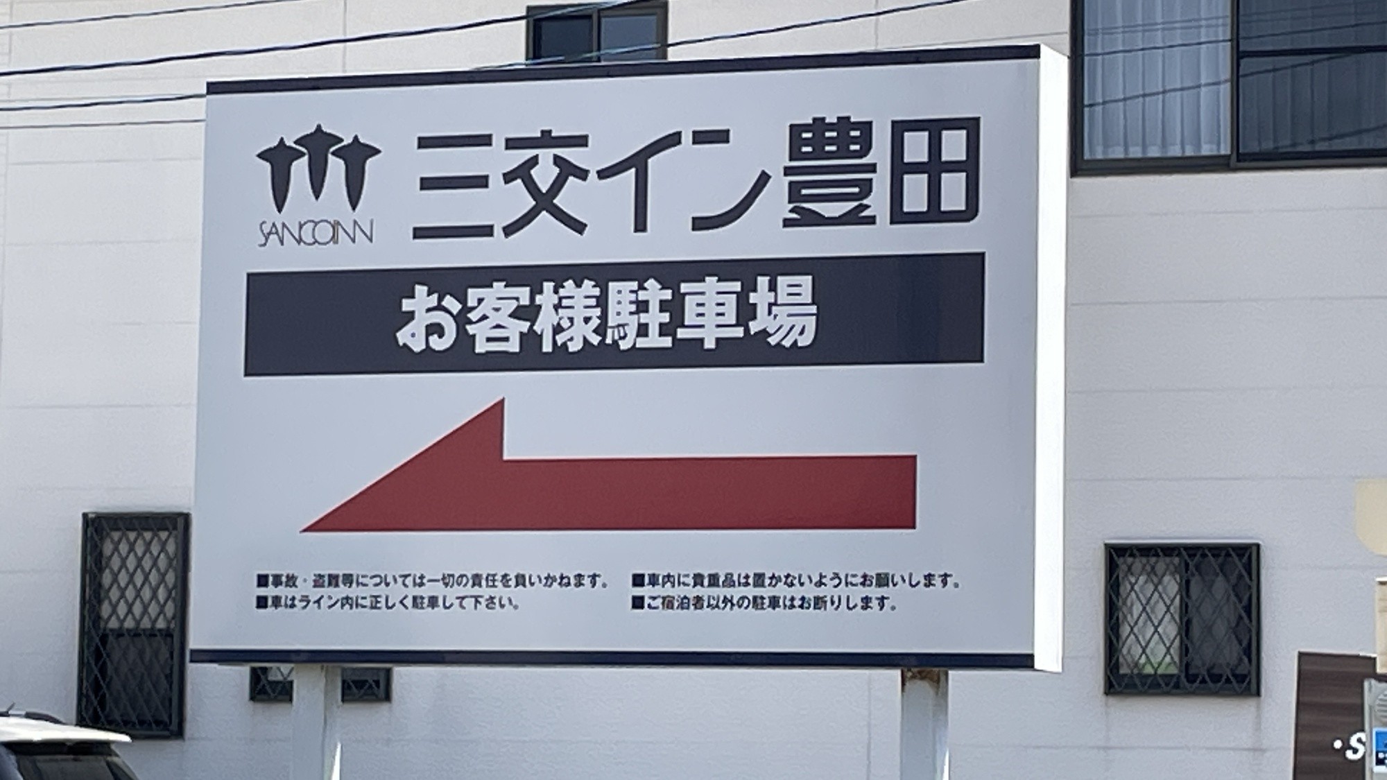 第３駐車場：18台駐車可能、普通車専用
