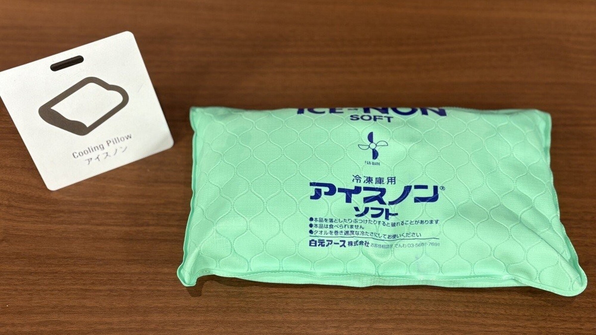 セレクトアイテム：アイスノン