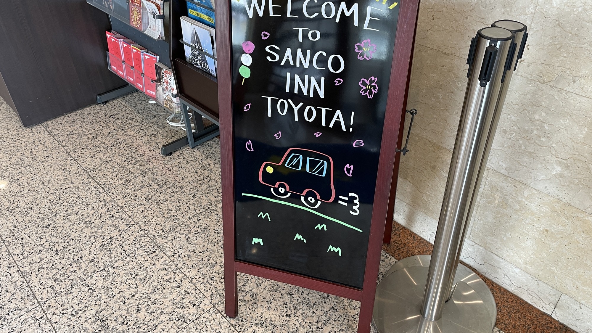 三交イン豊田へようこそ