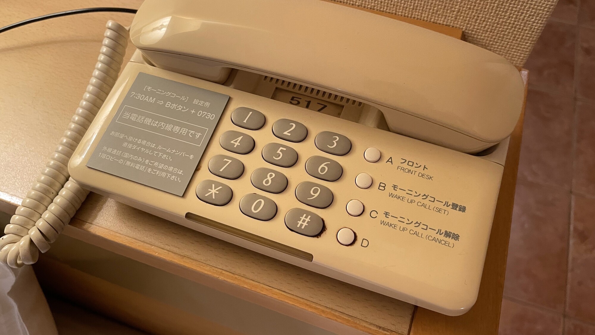 内線専用電話機