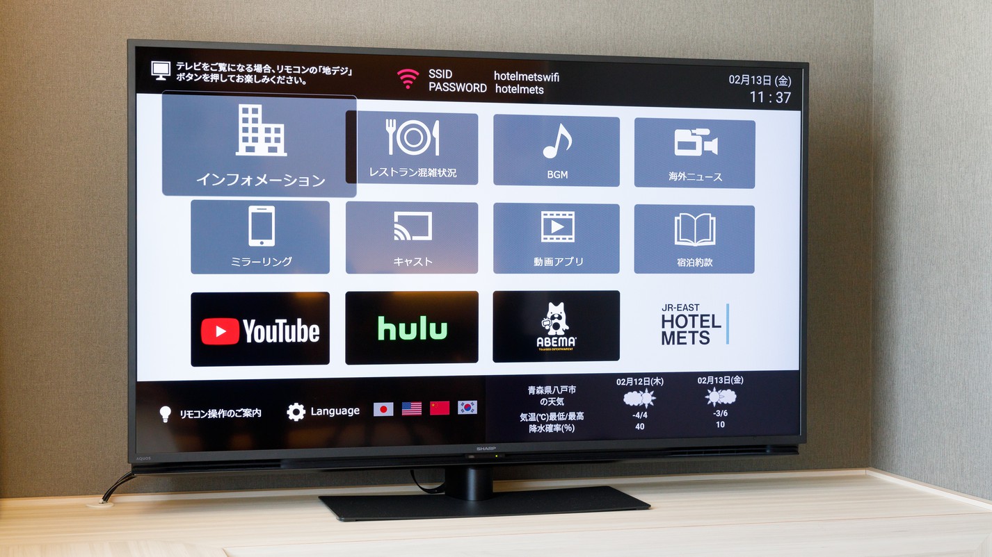 【多彩に楽しめる客室SiTV】