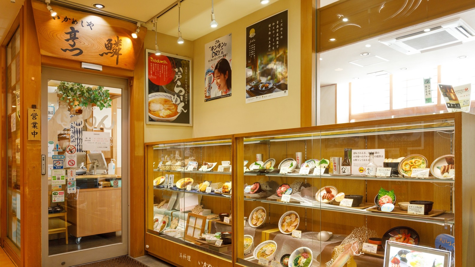 【夕朝食付｜八戸らーめん＆ミニネギトロ丼セット】館内レストランで青森・八戸の味覚を堪能