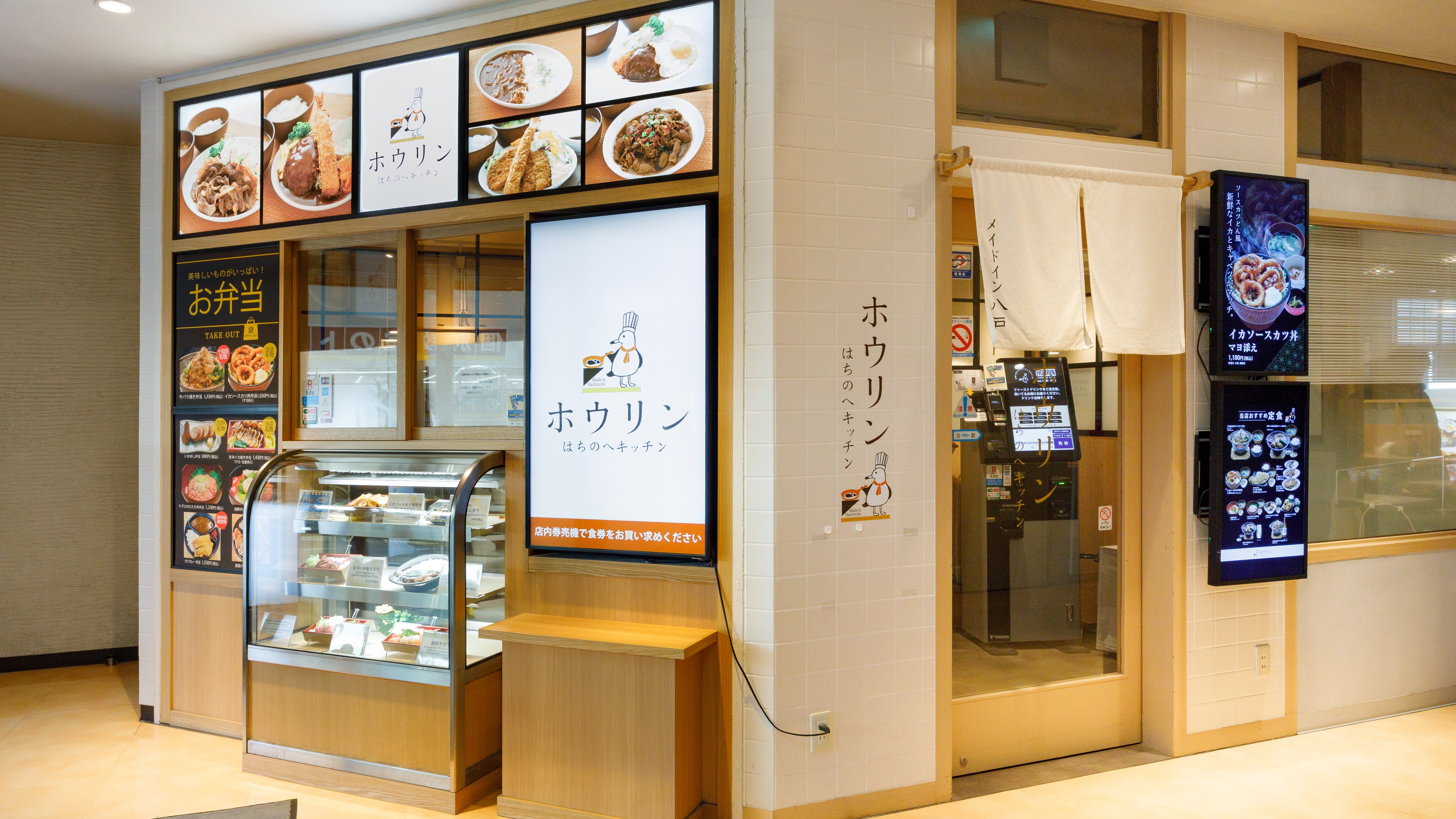 【地元食材の洋食店】ホウリン はちのへキッチン