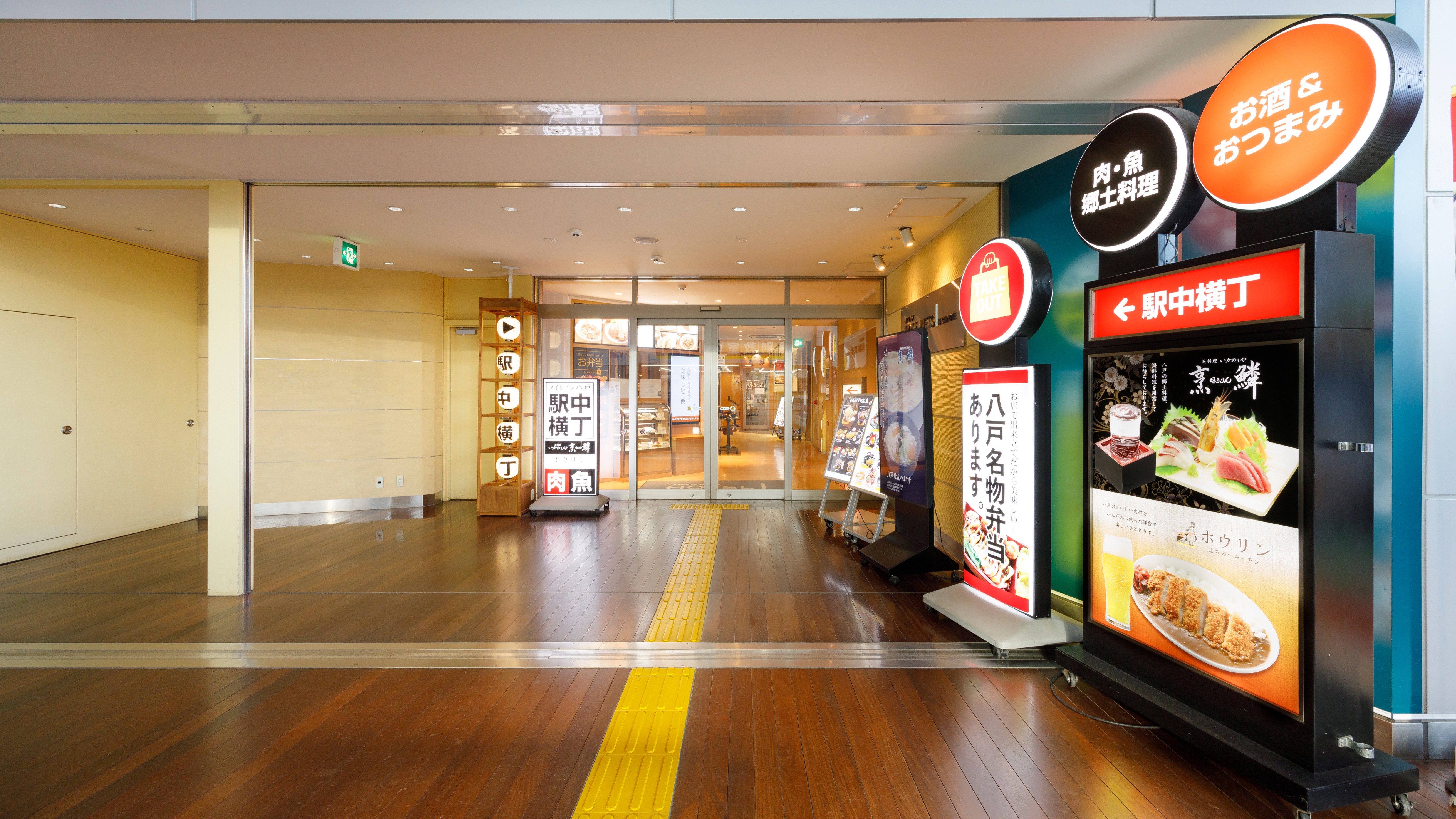 【駅中横丁】八戸駅直結の便利な立地にある飲食街。