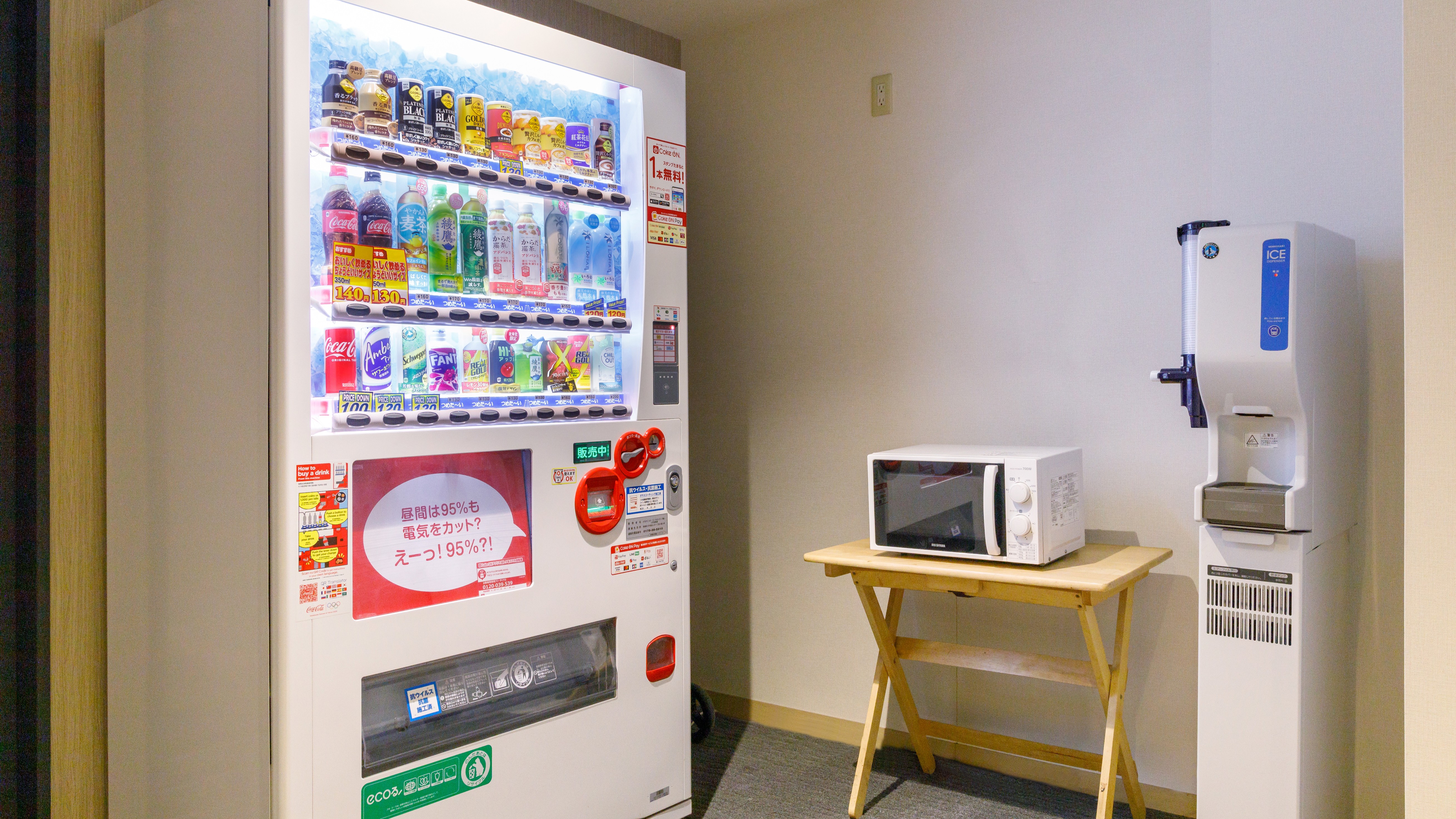 【便利な館内設備】