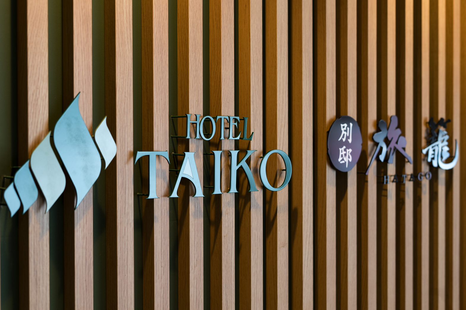 HOTEL TAIKO　定番スタンダードプラン　　■食事なし■