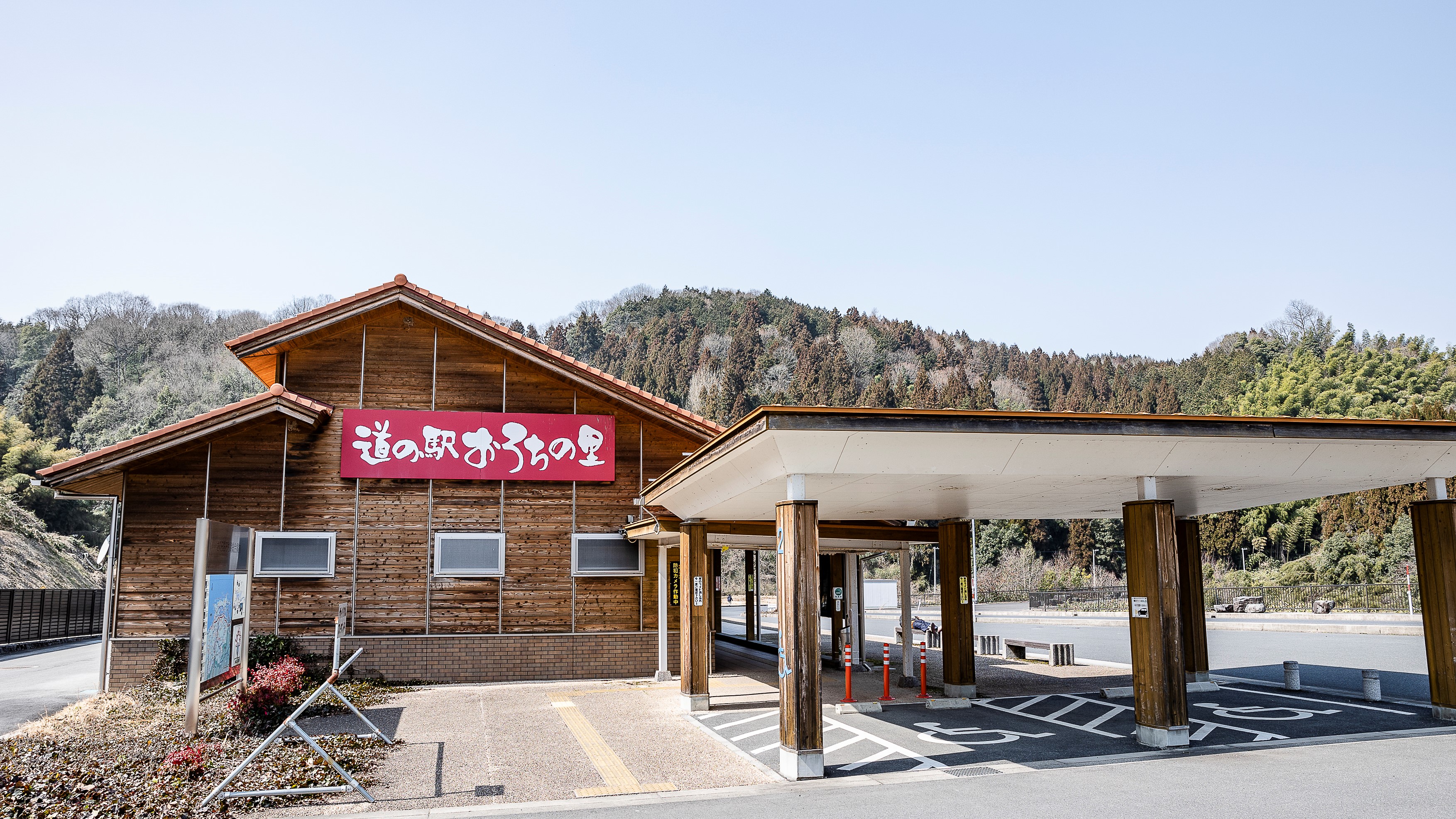 【道の駅・おろちの里】