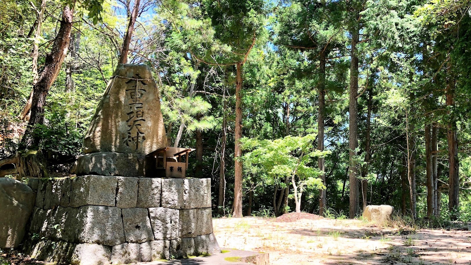 【八重垣神社跡地】