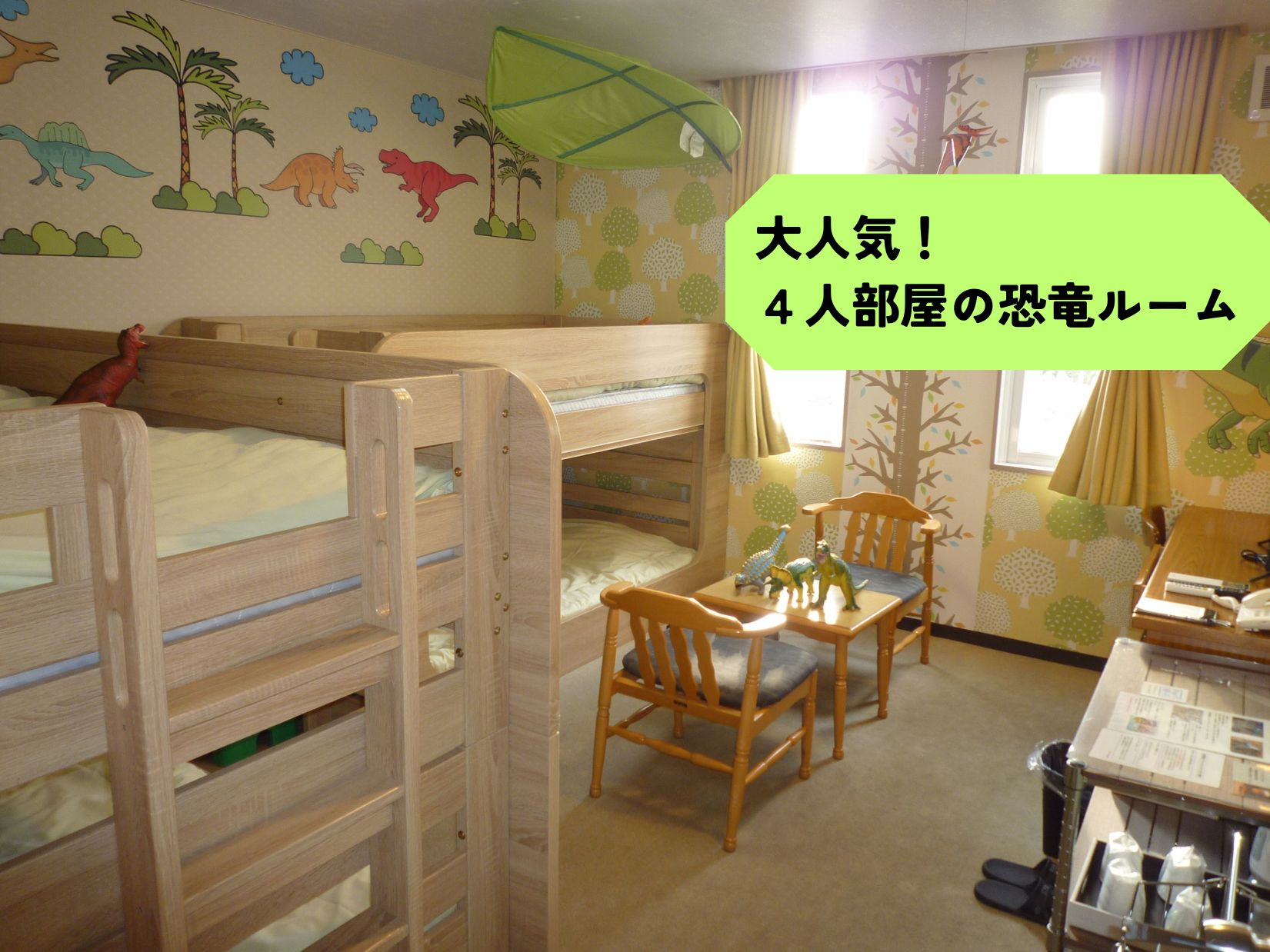 二段ベッドの恐竜ルームは特に人気です