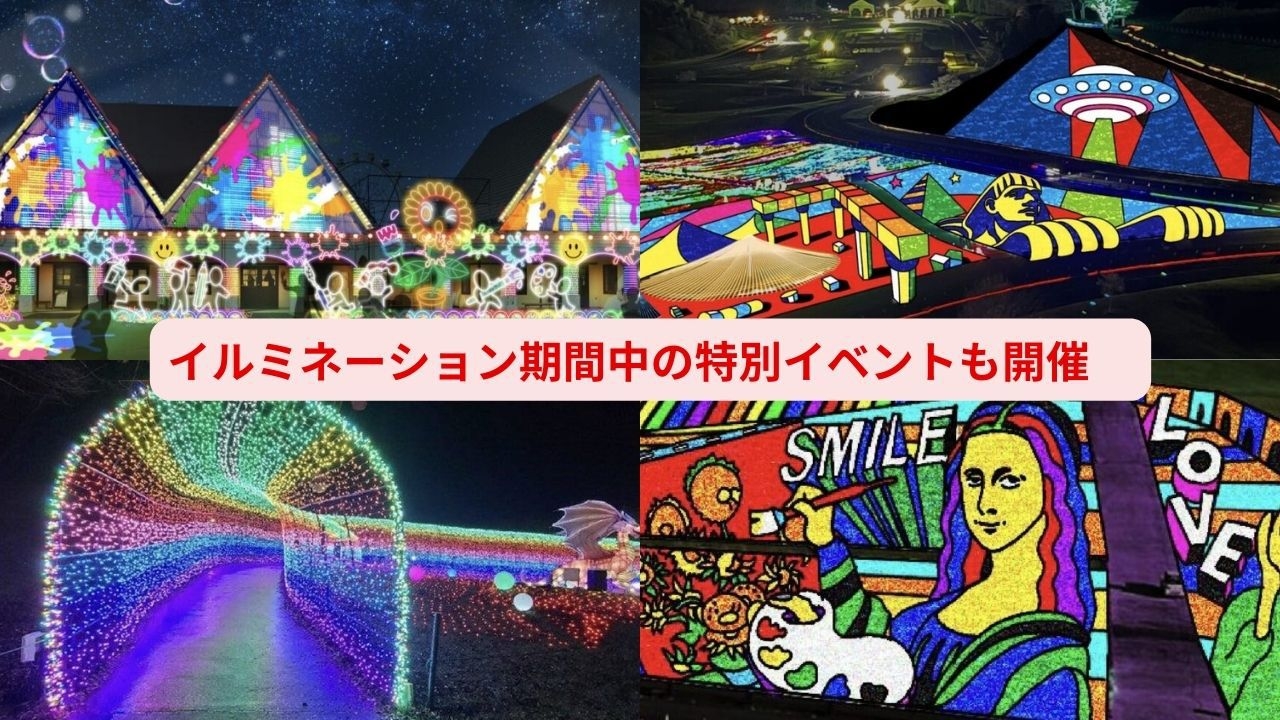 【素泊まり】　東京ドイツ村入園券付　イルミネーション開催中　関東でも有名な大規模なイルミネーション★