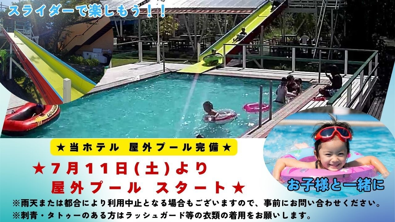 【素泊まり】　東京ドイツ村入園券付　風薫る色彩豊かな花々が見頃です♪♪　当ホテルは屋外プールも完備