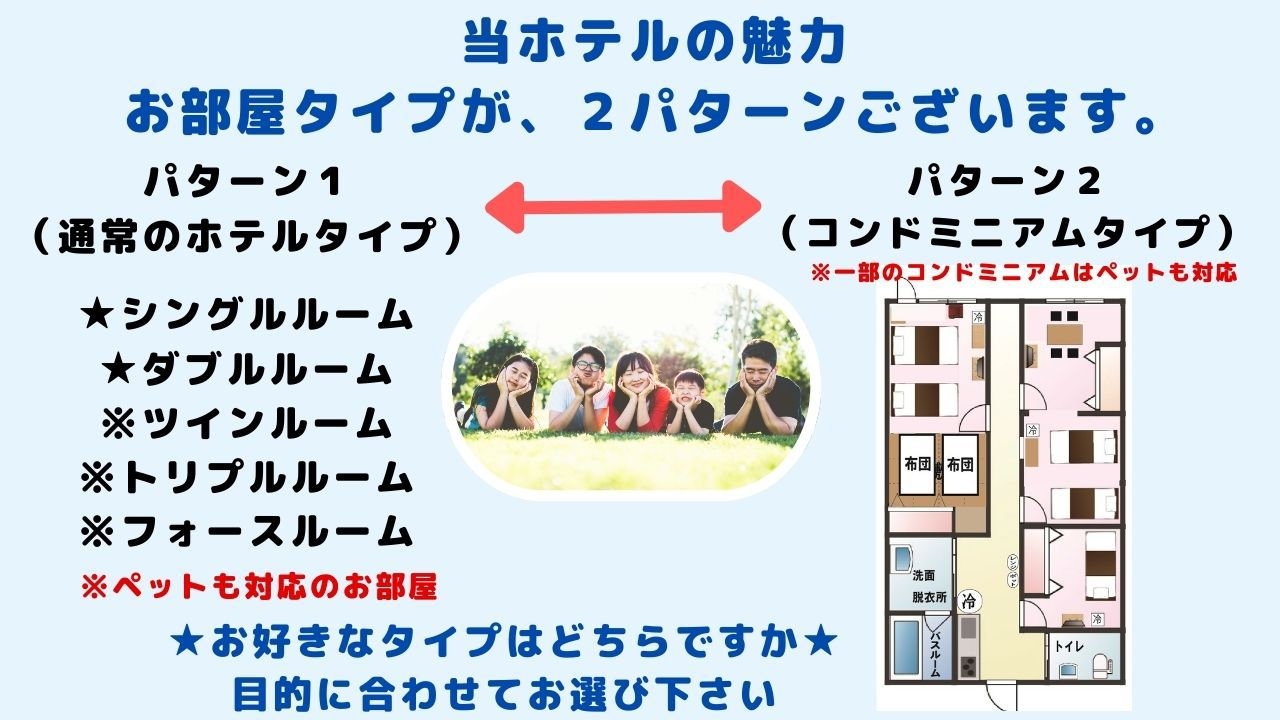 【 素泊まり 】シンプルな素泊りプラン　観光・レジャー・ビジネス利用もOK　連泊・長期滞在も歓迎！！