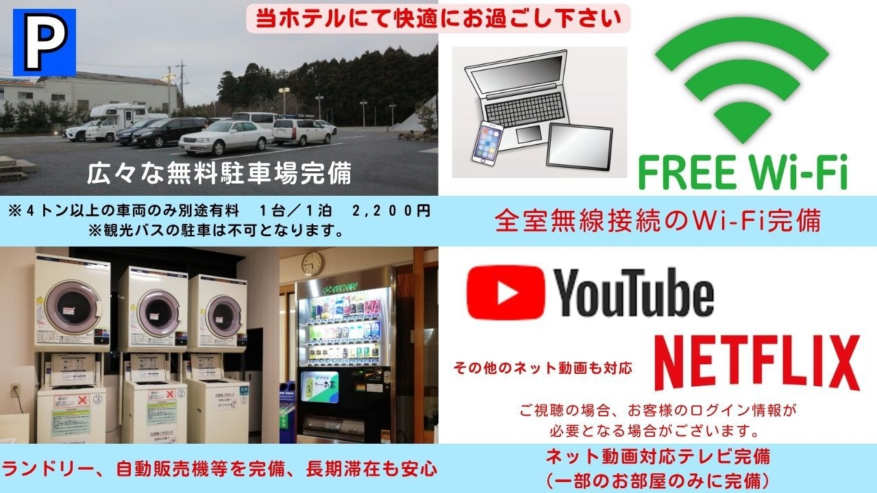 【5％OFF】【楽天スーパーSALE】 ★事前カード決済　素泊まり　午前０時までのチェックインOK