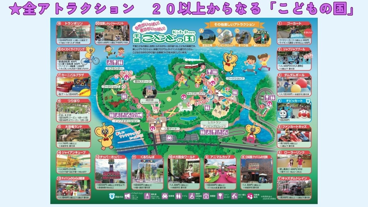 【素泊まり】★千葉こどもの国　お子様入園無料券付★　お子様連れのファミリー・グループにはオススメ♪♪