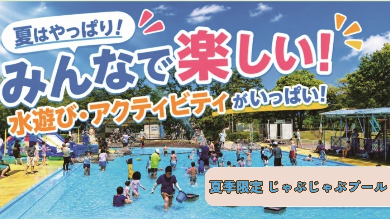 【素泊まり】★千葉こどもの国　お子様入園無料券付★　親子で楽しめる♪♪　当ホテルにも屋外プール完備