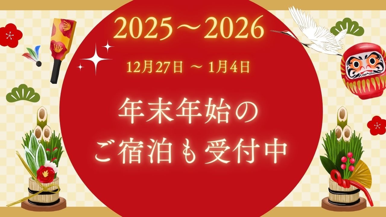 【素泊まり】　東京ドイツ村入園券付　イルミネーション開催中　関東でも有名な大規模なイルミネーション★