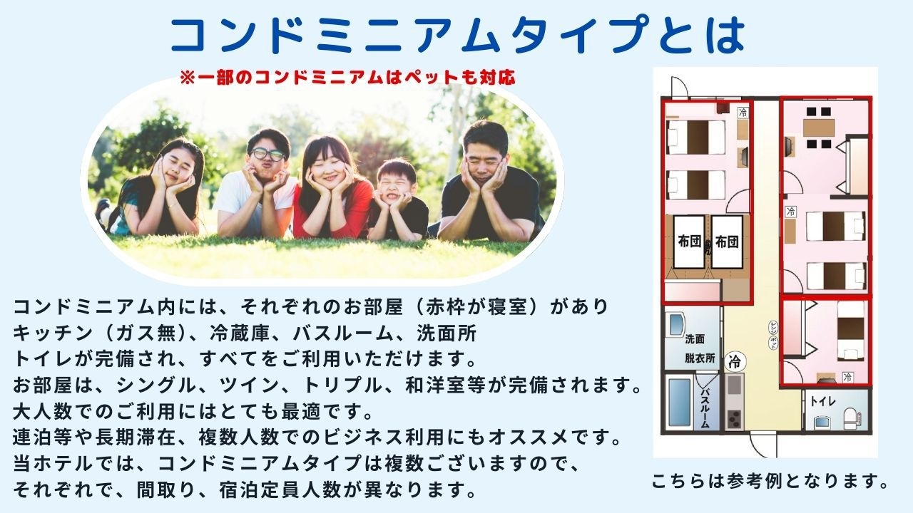 【 素泊まり 】★千葉こどもの国　お子様入場無料チケット付　お子様も大喜び☆週末はお子様と一緒に！！