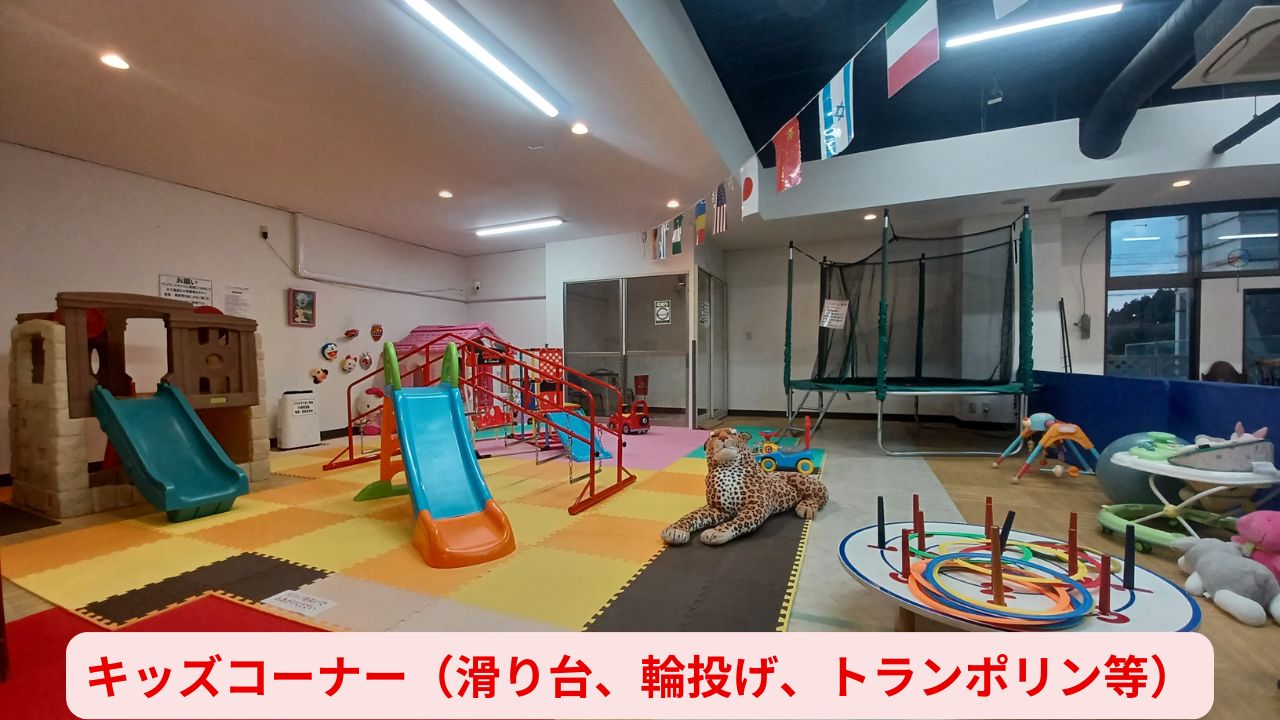 充実のプライランド　キッズコーナー