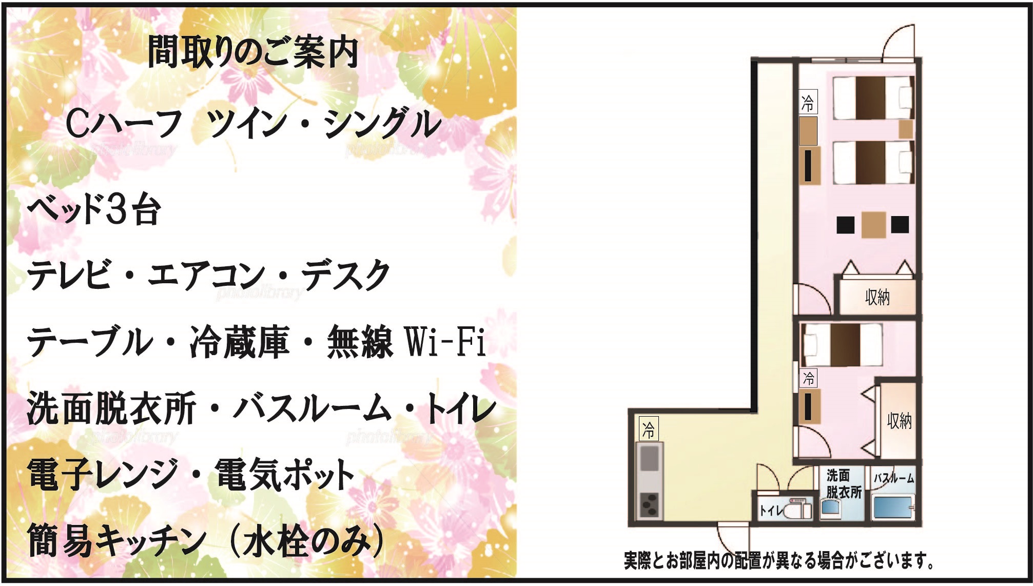 Cハーフ　ツイン・シングル