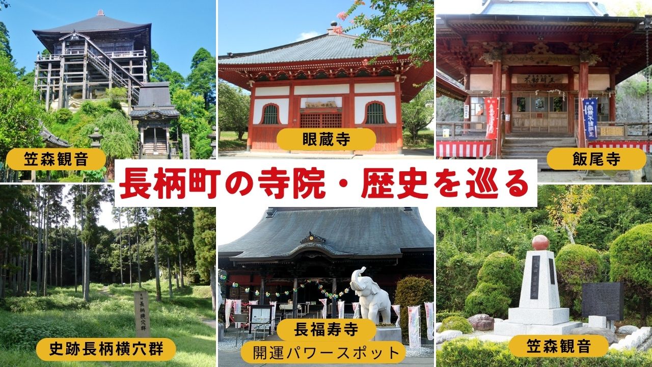 お勧めの寺院・歴史を巡る