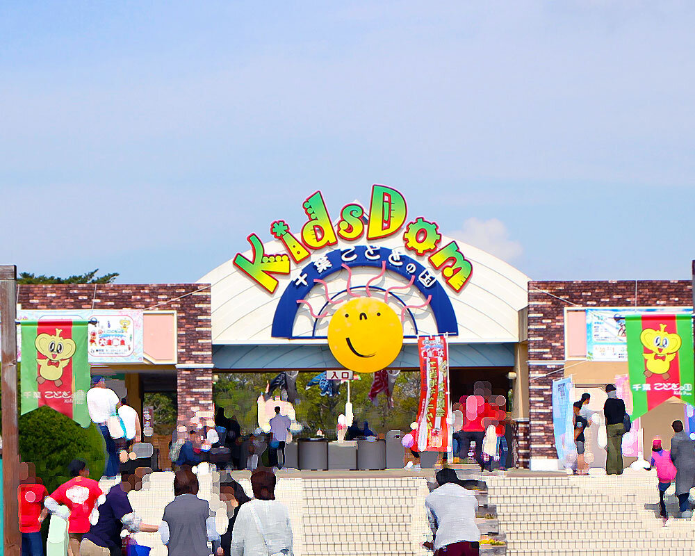 市原　こどもの国