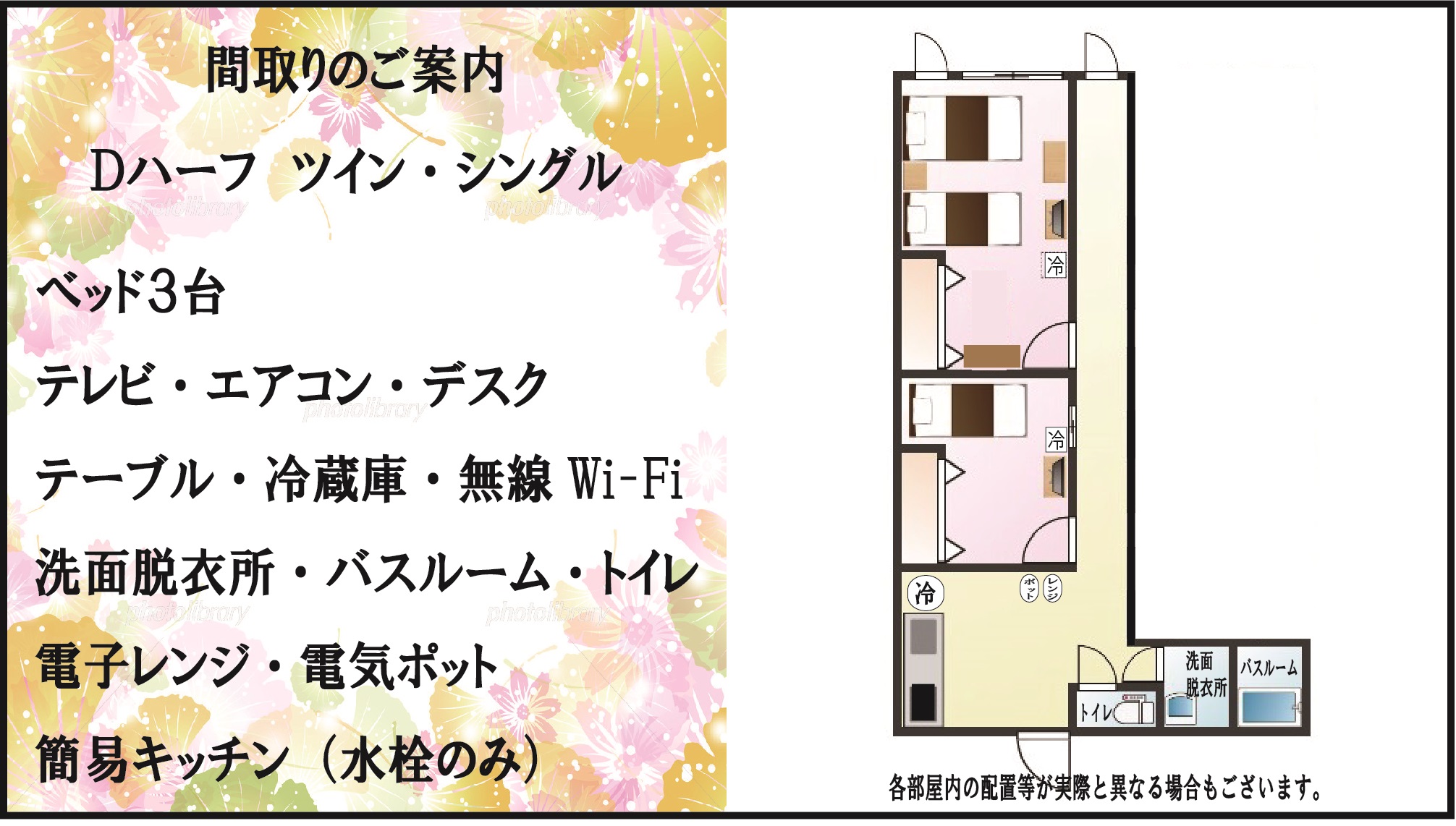 Dハーフ　ツイン・シングル（ベッド３台）