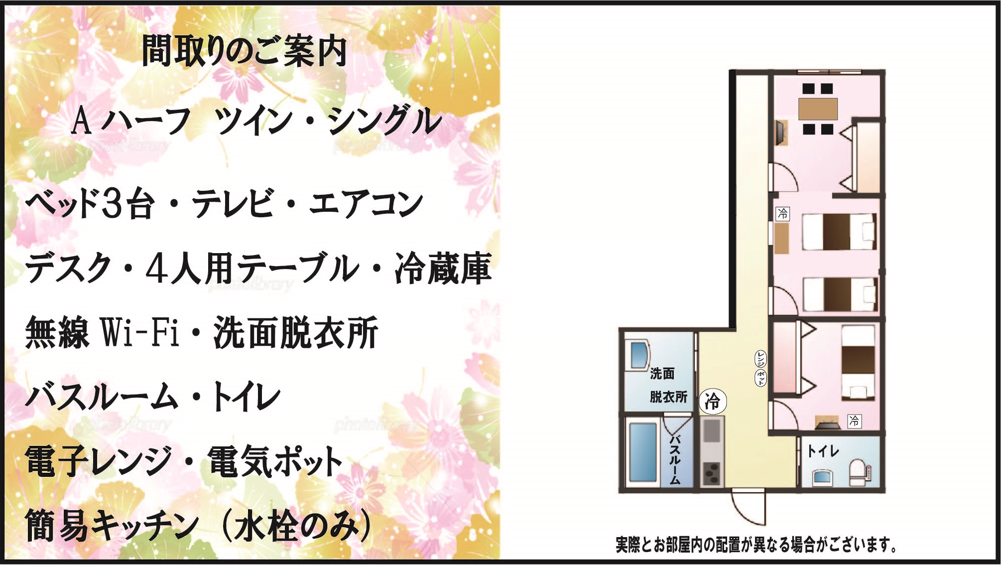 Aハーフ　ツイン・シングル