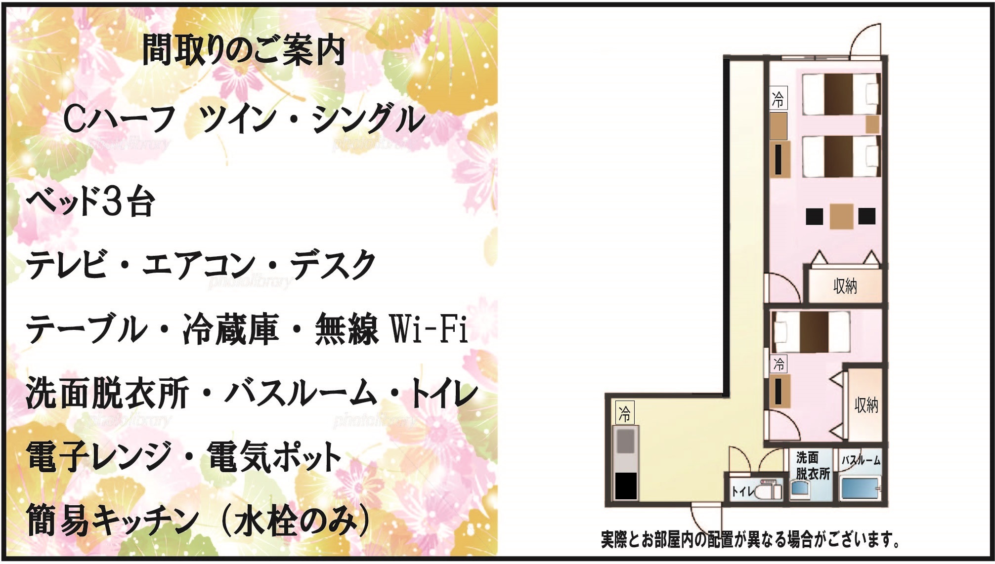 Cハーフ　ツイン・シングル（ベッド３台）