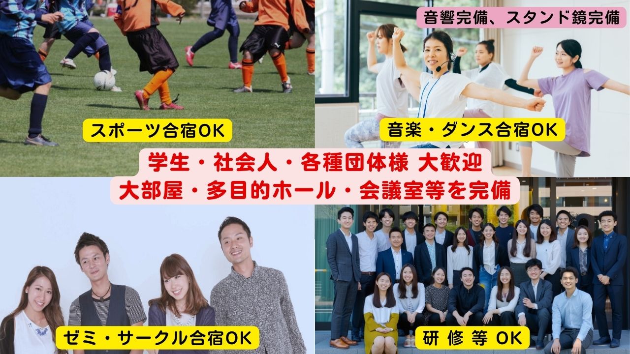 団体様も大歓迎です。