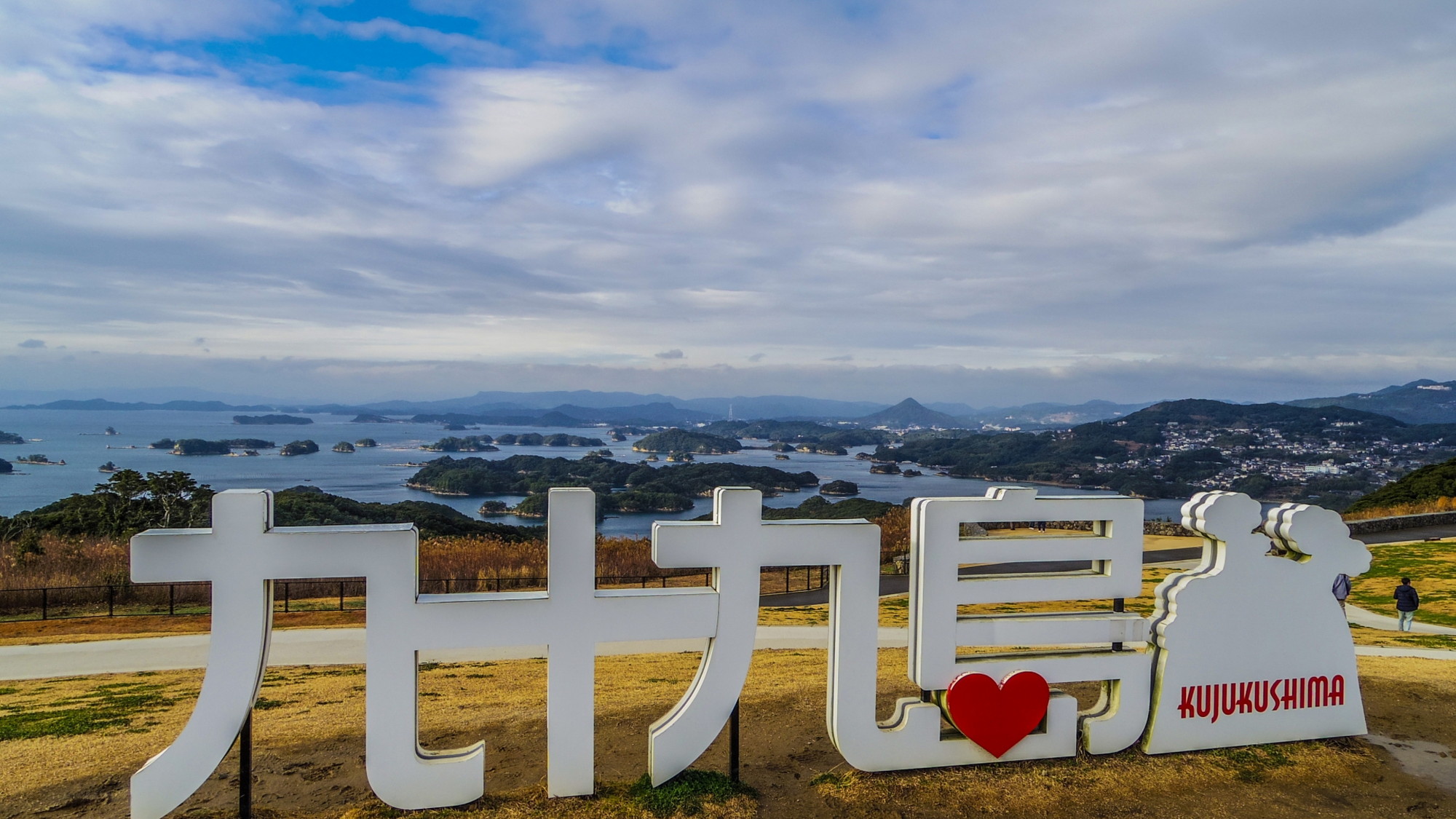 【九十九島】全域が西海国立公園に指定されている、大小208の島。島の人口密度は日本一と言われています