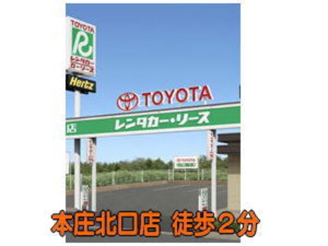 トヨタレンタカー　徒歩２分