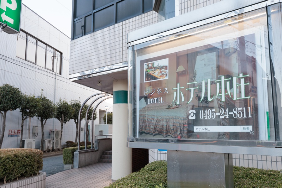 ホテル本庄外観