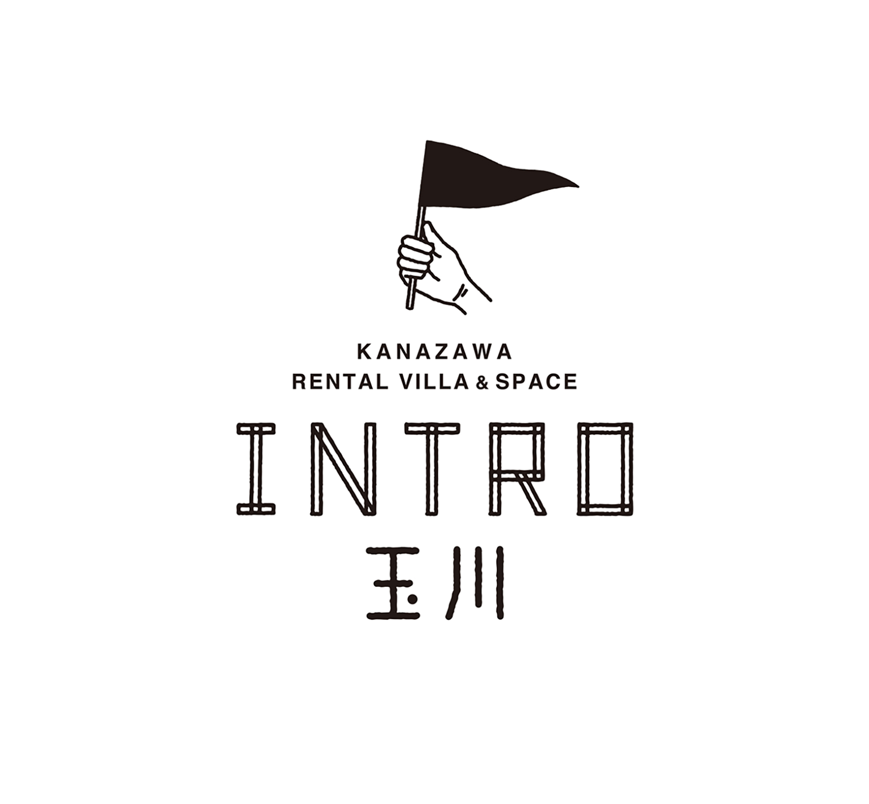 ロゴ：『INTRO玉川』のイントロは、『Introduce』のイントロです。